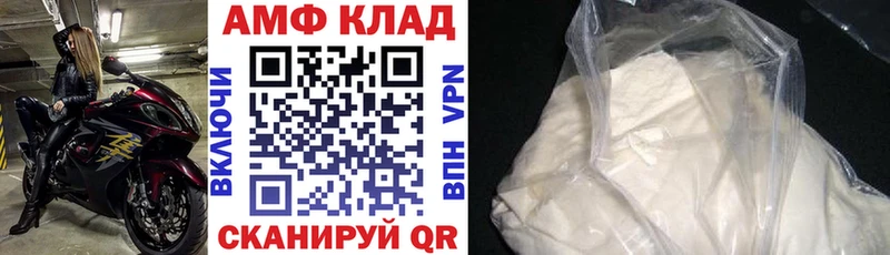 АМФЕТАМИН Розовый  Кирово-Чепецк 