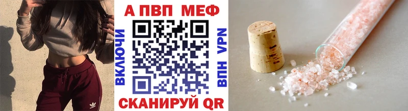 A-PVP Соль сколько стоит Кирово-Чепецк