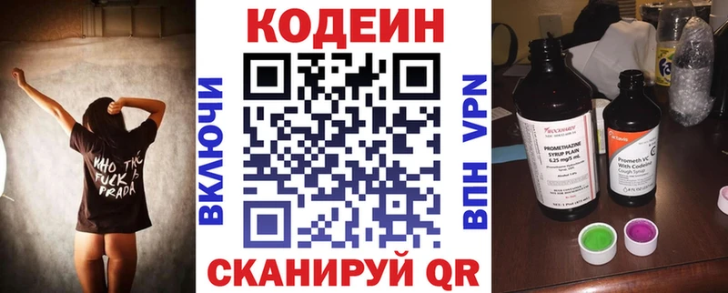 Codein Purple Drank  кракен маркетплейс  Кирово-Чепецк 