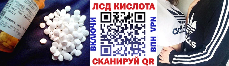 ЛСД экстази кислота  продажа наркотиков  Кирово-Чепецк 