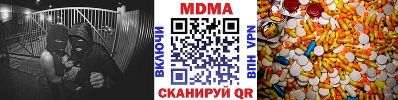 МДМА Molly  магазин  наркотиков  блэк спрут ТОР  Кирово-Чепецк 