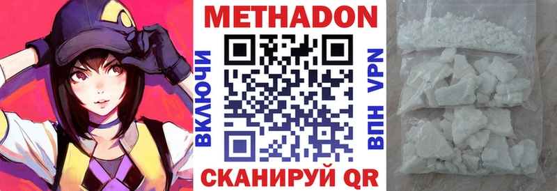 что такое наркотик Кирово-Чепецк MEGA ссылка Метадон methadone