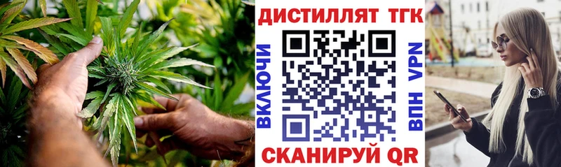 купить наркотик  Кирово-Чепецк  Дистиллят ТГК THC oil 